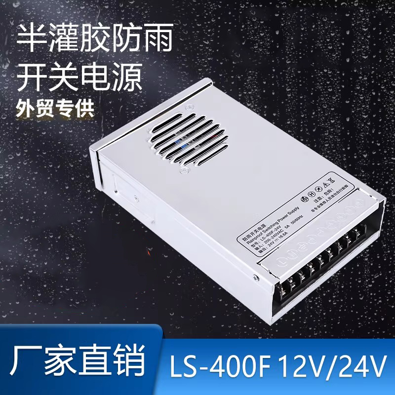 Rainproof switch power supply  - огляд і ціна Outdoor Power Board Box